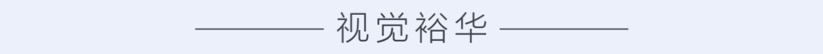 視覺裕華_fororder_裕華-中文頁面_12