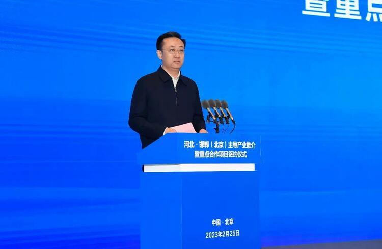 邯鄲冀南新區 | 總投資15億元的智慧製造基地項目在北京集中簽約_fororder_2