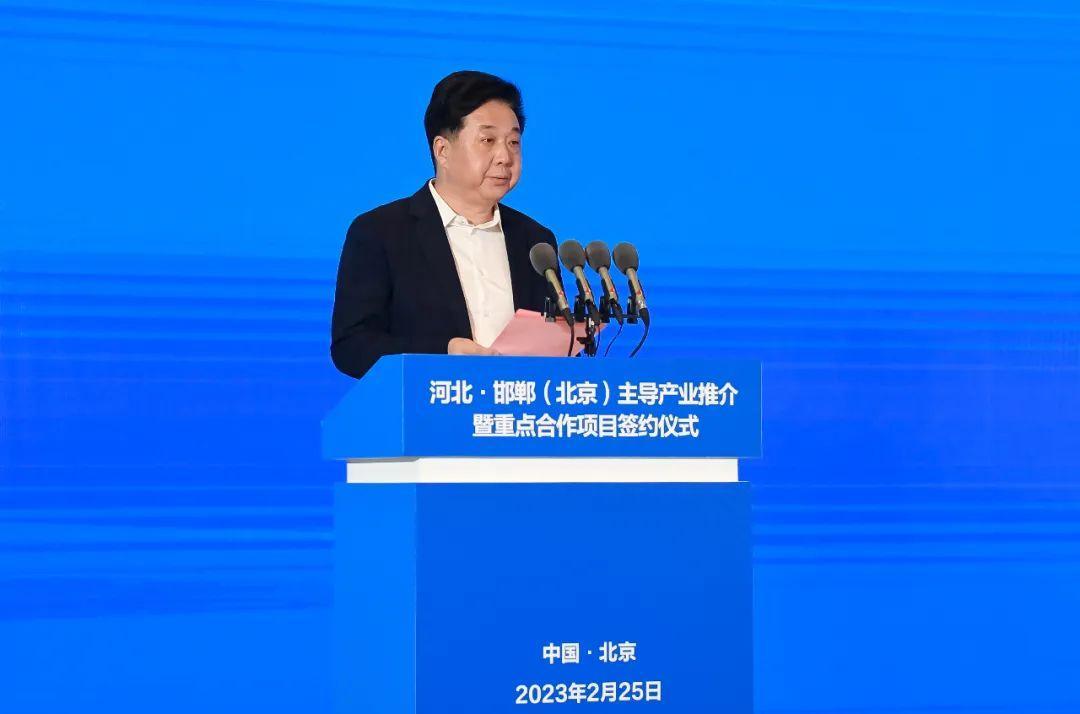 邯鄲冀南新區 | 總投資15億元的智慧製造基地項目在北京集中簽約_fororder_4