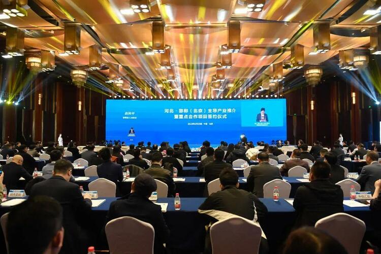 邯鄲冀南新區 | 總投資15億元的智慧製造基地項目在北京集中簽約_fororder_1