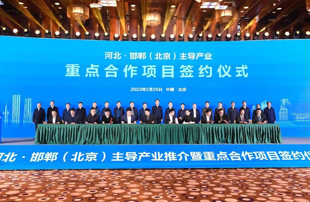 邯鄲冀南新區 | 總投資15億元的智慧製造基地項目在北京集中簽約_fororder_8