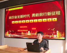 （原創）石家莊市鹿泉區：智慧宣講“同屏”共學黨的二十大精神