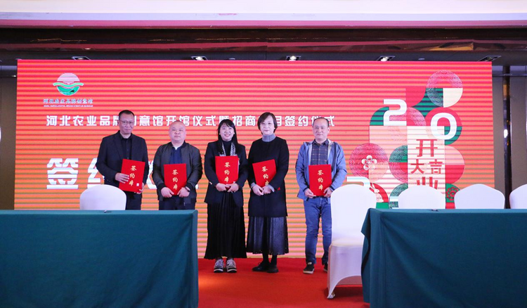（原創）培育打造河北農業的超級品牌——河北農業品牌創意館開館_fororder_圖片1