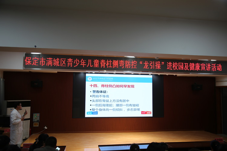 圖片默認標題_fororder_活動現場康復醫師為學生講解脊柱保健有關常識。袁野 攝.JPG