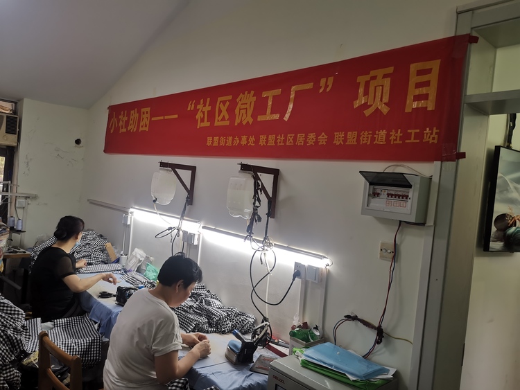 （原創）石家莊市新華區：社區“微工廠”助力就業增收_fororder_微信圖片_20230606161457