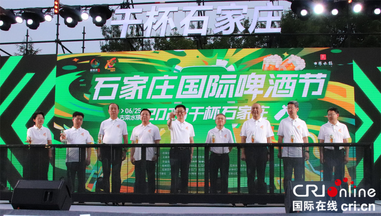 點燃城市煙火氣 激發消費新活力 2023石家莊國際啤酒節開幕_fororder_IMG_4876