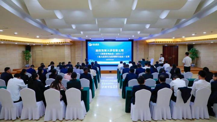 河北旅投集團以“旅投發展大講堂”推動主題教育走深走實_fororder_微信圖片6
