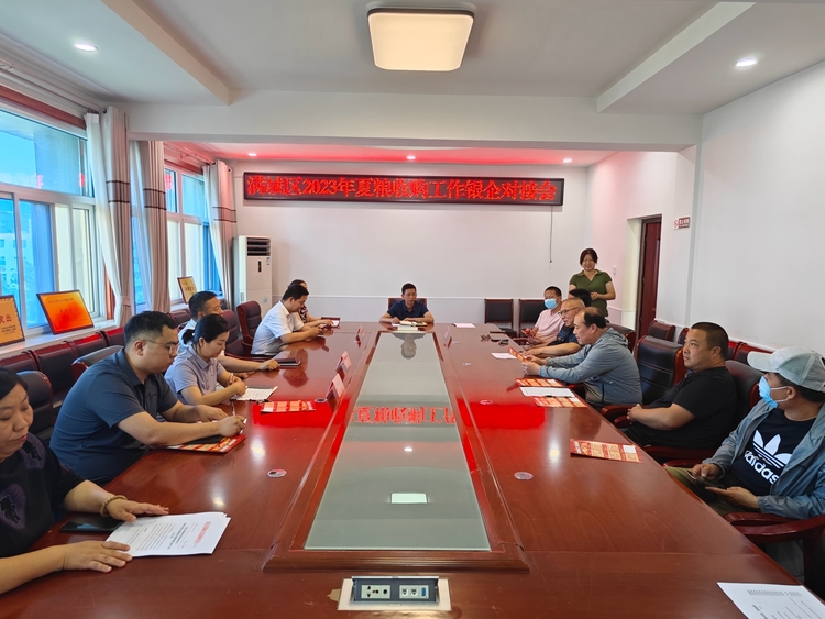 （原創）保定市滿城區：全力以赴推進夏糧收購工作_fororder_滿城區夏糧收購銀企對接會現場 攝影 葛子凡