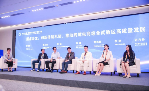 （原創）向新聚力 共贏河北跨境電商新未來——跨境電商綜合試驗區招商合作對接會成功舉辦_fororder_跨境電商綜合試驗區招商合作對接會成功舉辦0616(最終版)1381