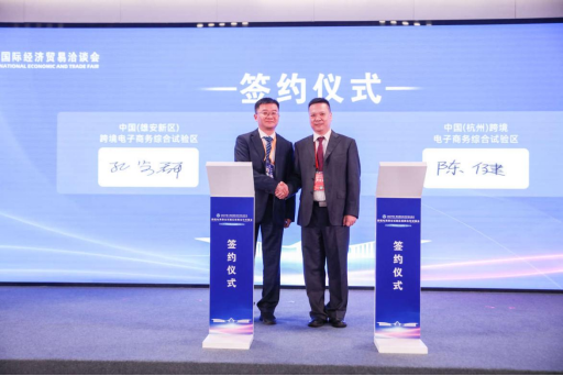 （原創）向新聚力 共贏河北跨境電商新未來——跨境電商綜合試驗區招商合作對接會成功舉辦_fororder_跨境電商綜合試驗區招商合作對接會成功舉辦0616(最終版)1279