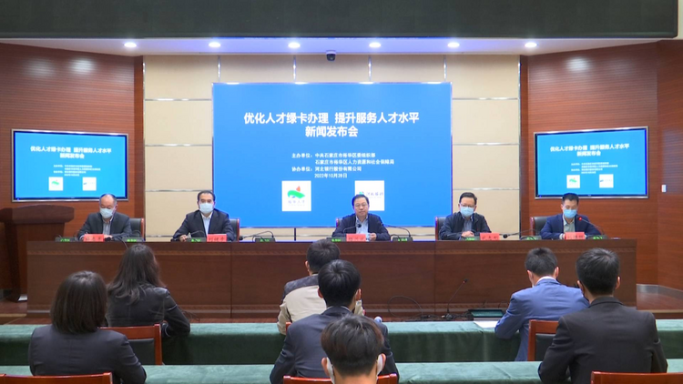 石家莊市裕華區：聚力打造全鏈條 跑出人才工作加速度_fororder_圖片7