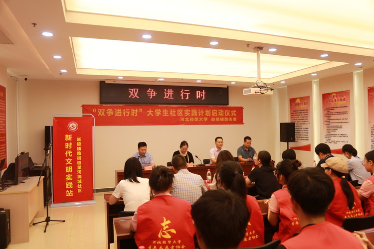石家莊市新華區：“雙爭進行時”大學生社區實踐計劃正式啟動_fororder_微信圖片_20230621144825