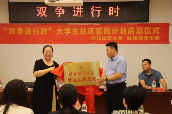 石家莊市新華區：“雙爭進行時”大學生社區實踐計劃正式啟動_fororder_微信圖片_20230621144831