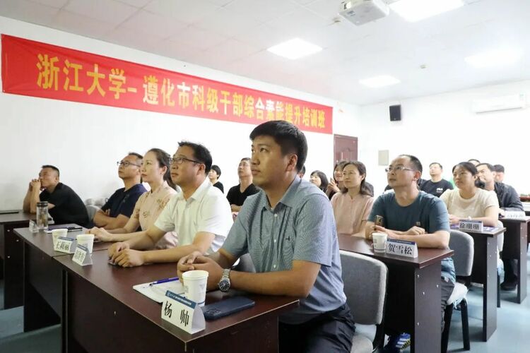 河北遵化市組織科級幹部赴浙江開展綜合素能提升培訓_fororder_640