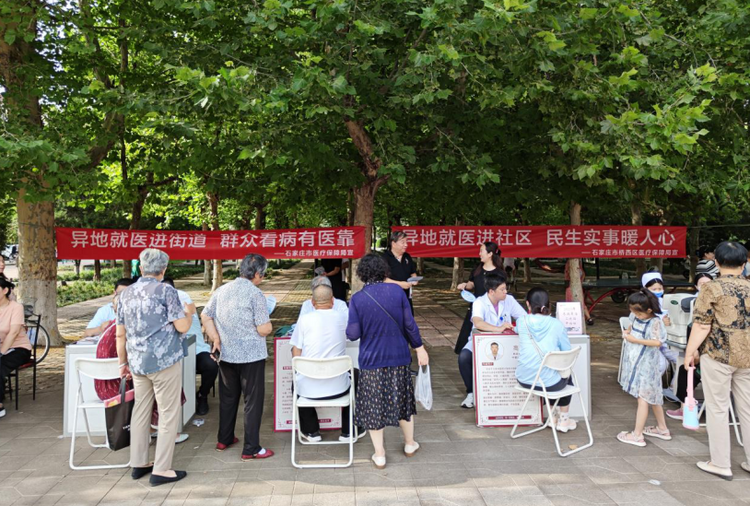石家莊市橋西區：異地就醫政策宣講進社區_fororder_圖片4