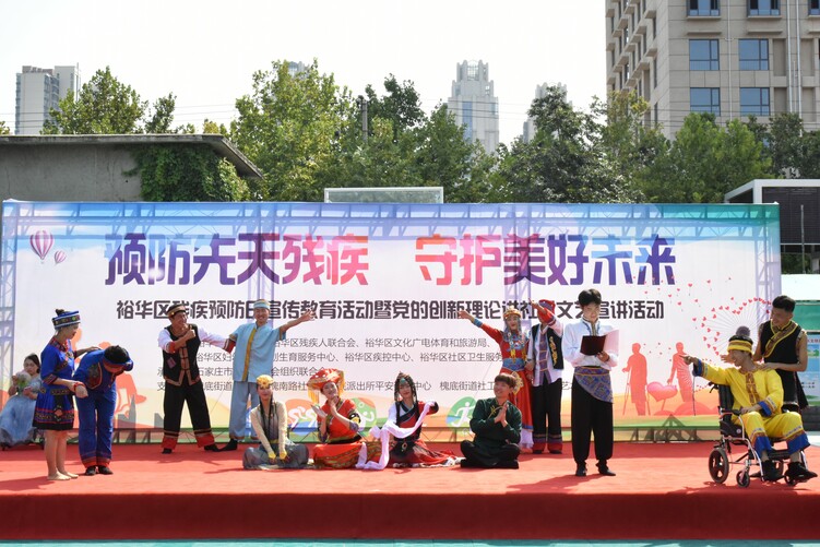 石家莊市裕華區舉辦殘疾預防宣傳教育暨黨的創新理論進社區”文藝宣進活動_fororder_藝術團演員進行文藝表演.JPG