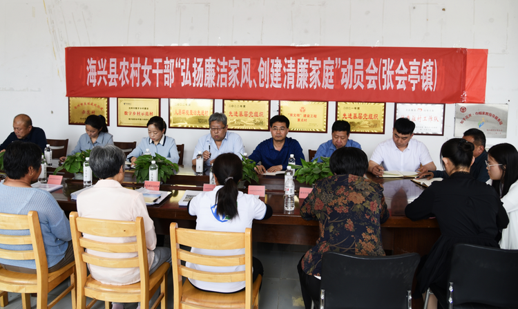 河北海興：家屬助廉有溫度  築牢清廉家風_fororder_圖片1