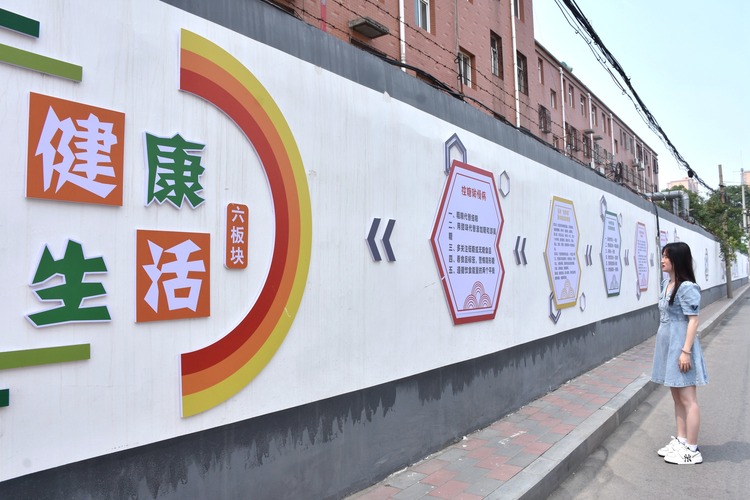 圖片默認標題_fororder_改造後的支農路健康主題文化墻。 趙琪攝.JPG