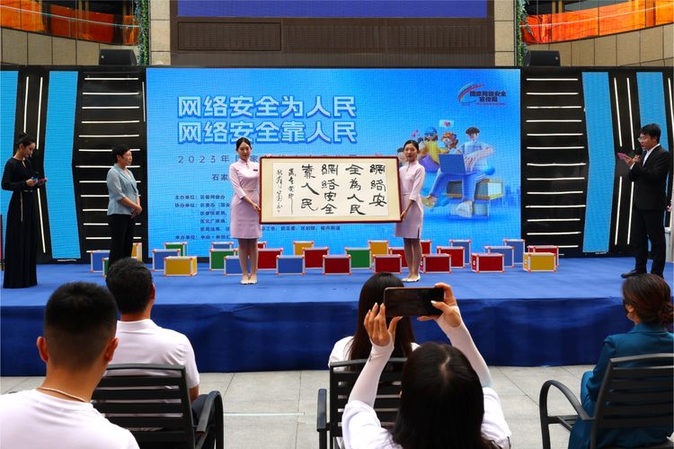 裕華區舉行“2023年國家網絡安全宣傳周”活動開幕式_fororder_活動現場照片1
