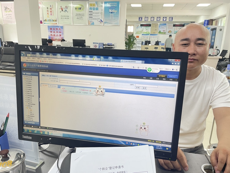 圖片默認標題_fororder_圖片為辦事人員在系統上錄入“個轉企”信息。鞠義攝