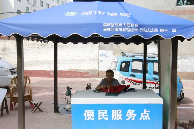 保定市滿城區：打造城區“溫馨港灣”_fororder_滿城區“城市港灣”中殘疾人士工作中 攝影 宋王晗