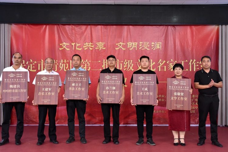 圖片默認標題_fororder_清苑區第二批市級文化名家工作室授牌儀式現場。 趙琪攝.JPG