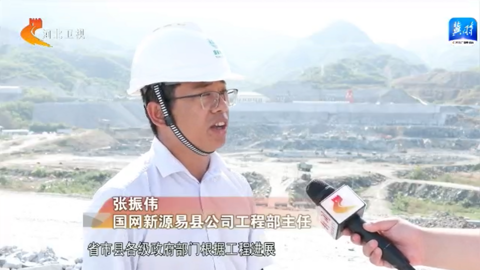 河北：發展抽水蓄能 助力新型能源強省建設_fororder_2