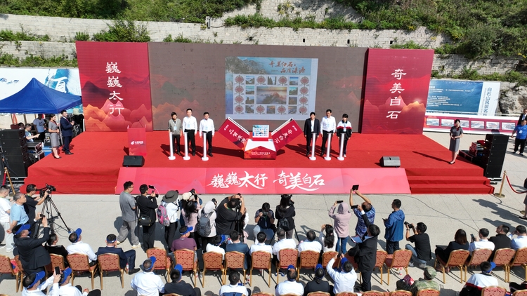 《太行山》特種郵票首發暨白石山“金秋紅樺節”啟動儀式在淶源白石山舉行_fororder_4