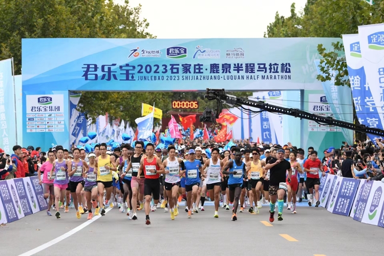 金秋十月  君樂寶2023石家莊鹿泉半程馬拉松鳴槍開跑_fororder_微信圖片_20231007101810
