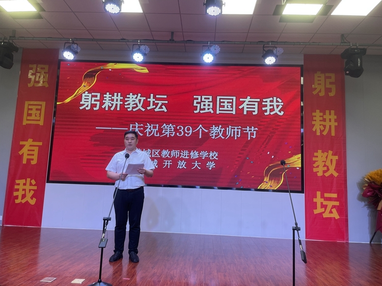 保定市滿城區：躬耕杏壇映芳華 共敘桑榆慶佳節_fororder_滿城區教師進修學校舉行慶祝教師節活動 攝影 李立新