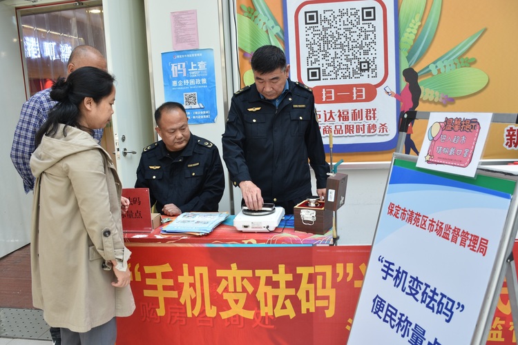 圖片默認標題_fororder_工作人員正在對群眾手機進行現場稱量。趙琪攝.JPG