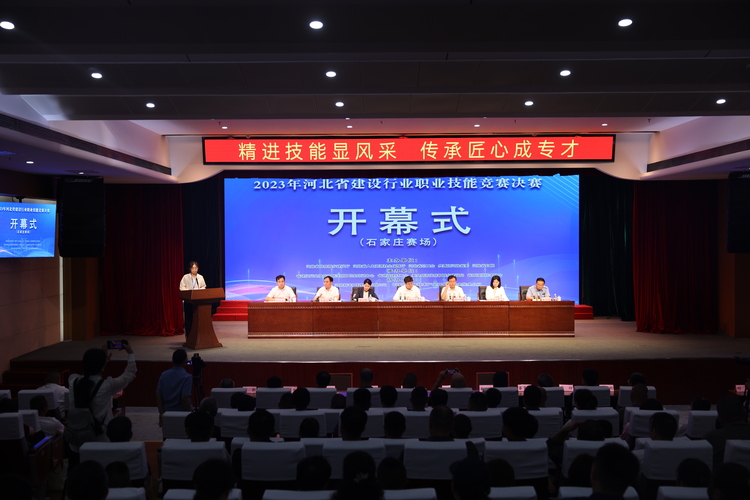 （原創）職業技能“大練兵”！2023年河北省建設行業職業技能競賽決賽開幕_fororder_4