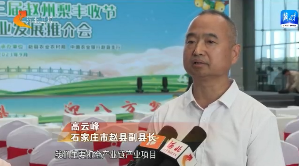 慶豐收 促和美 | 河北：金秋時節好“豐”光 鄉村振興結碩果