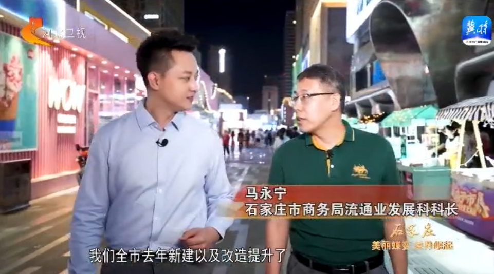 石家莊：美麗蝶變 乘勢崛起