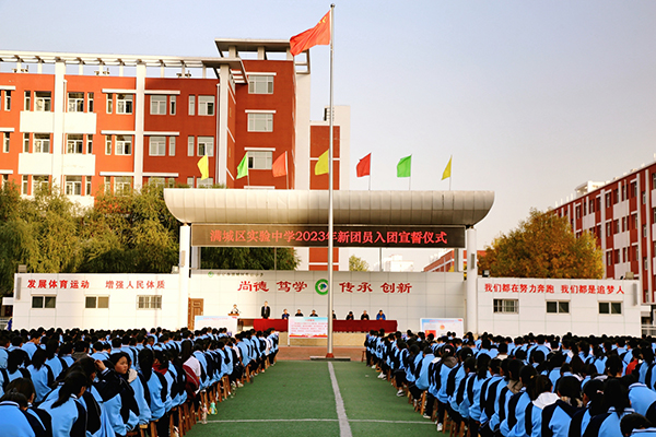 保定市滿城區：鮮紅團旗育光榮使命 莊嚴誓詞譜青春之歌_fororder_滿城區實驗中學2023年新團員入團宣誓儀式現場 攝影 連國