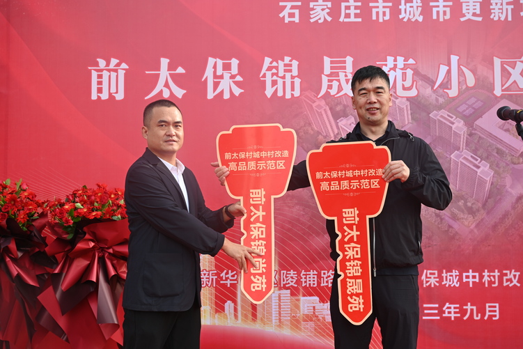 石家莊新華區：城市更新加速推進 民生幸福“原地升級”_fororder_微信圖片_20231007152853