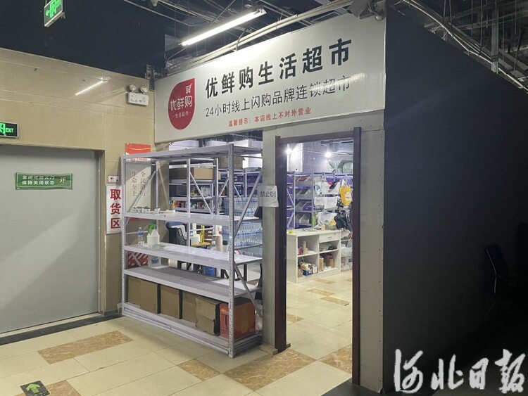 河北石家莊：即時零售，激活本地消費新場景_fororder_1