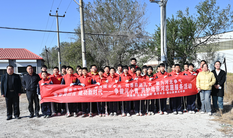 河北鹽山：爭做河小青 共護母親河_fororder_圖片5