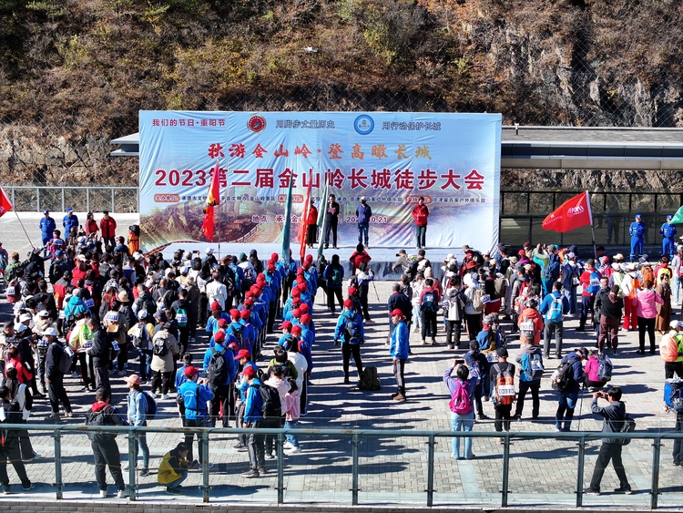 灤平縣2023年“我們的節日·重陽節”金山嶺長城徒步大會圓滿成功_fororder_2808c30a5a7577aae0d1750fca920c8