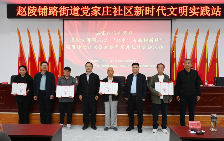 石家莊市新華區：理論宣講潤人心 ‘雙爭’有我樹新風_fororder_微信圖片_20231027144431