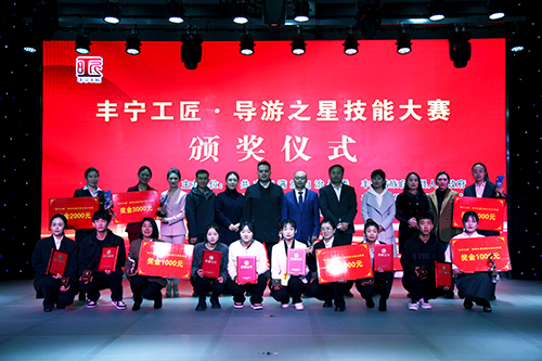 河北豐寧：舉辦導遊技能大賽 儲備導遊人才隊伍_fororder_“豐寧工匠——導遊之星技能大賽”頒獎儀式  拍攝辛榮軍