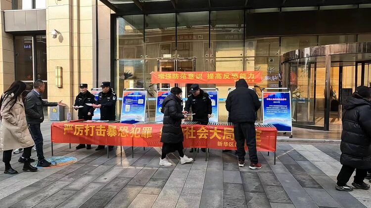 石家莊市新華區：全民反恐 共享平安_fororder_微信圖片_20231219141139