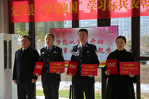 河北定興：表彰先進 激發“學習強國”學習熱潮_fororder_002.JPG