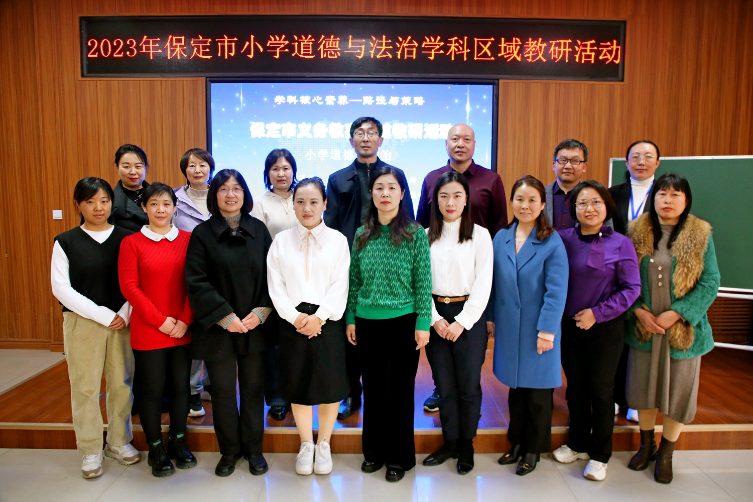 圖片默認標題_fororder_滿城區第三實驗小學組織全市小學道德與法治區域教研活動 攝影 阮徵
