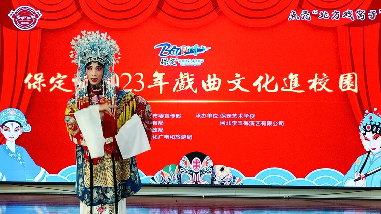 河北唐縣：戲曲文化進校園 讓孩子愛上傳統藝術_fororder_保定藝術學校的學生們為學生表演《大登殿》