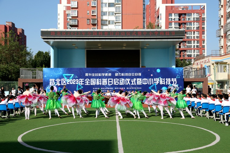 優質均衡 托舉未來——唐山市路北區教育發展紀實_fororder_2023年9月21日，路北區舉辦2023年全國科普日暨中小學科技節啟動儀式。馬雅雄 攝