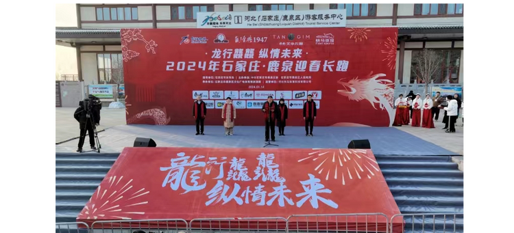 石家莊市鹿泉區2024年迎春長跑活動鳴笛開跑_fororder_圖片5