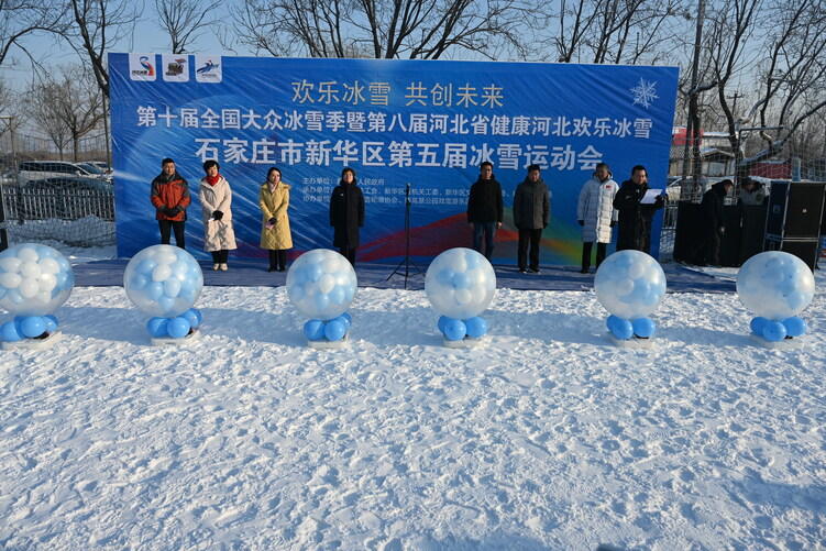 石家莊市新華區：普及冰雪運動 推動全民健身_fororder_微信圖片_20231225142755