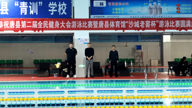 河北唐縣：第二屆全民健身大會游泳比賽火熱開賽_fororder_第二屆全民健身大會游泳比賽現場