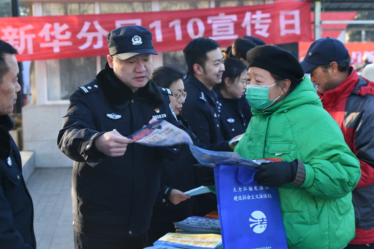石家莊市新華區組織開展“中國人民警察節”系列慶祝活動_fororder_微信圖片_20240110161030